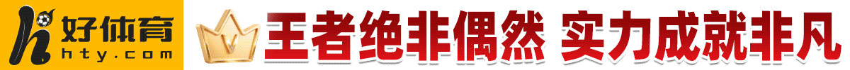 好体育立即注册